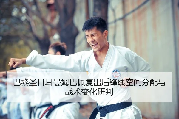 ba-li-sheng-ri-er-man-mu-ba-pei-fu-chu-hou-feng-xian-kong-jian-fen-pei-yu-zhan-shu-bian-hua-yan-pan-2-220.jpg